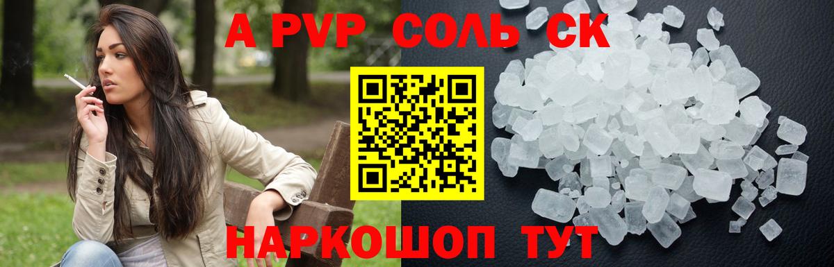 Alfa_PVP СК КРИС Кингисепп
