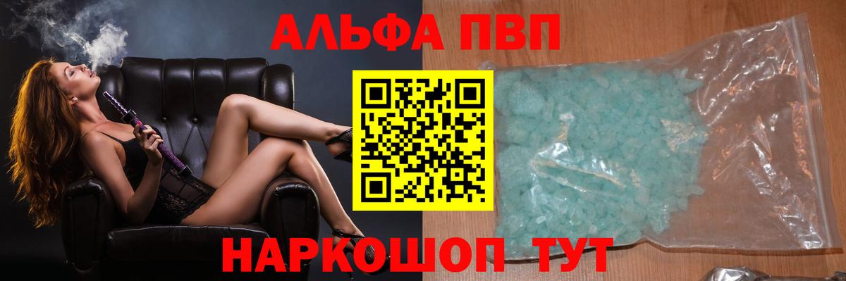 Alpha-PVP мука  A PVP СК  Кингисепп  Вход с VPN  Alfa_PVP Соль 