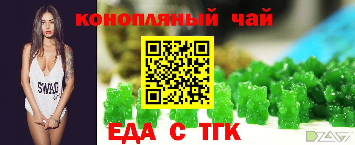 Cannafood марихуана  Вход с VPN  Кингисепп 