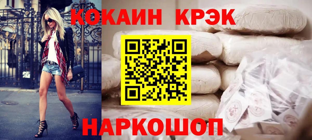 КОКАИН FishScale  где продают   Кингисепп  Вход с VPN  COCAIN Колумбийский 