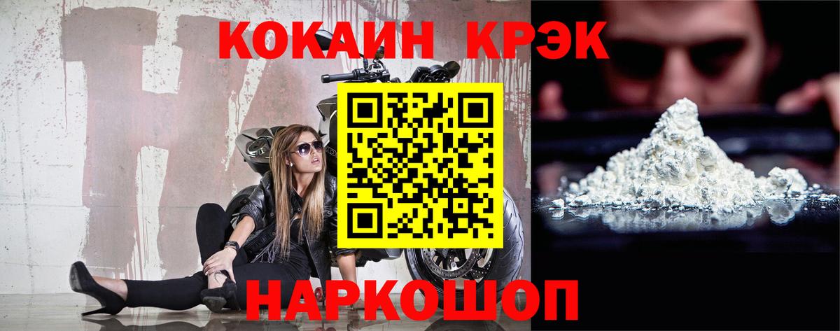 Кокаин Columbia Кингисепп