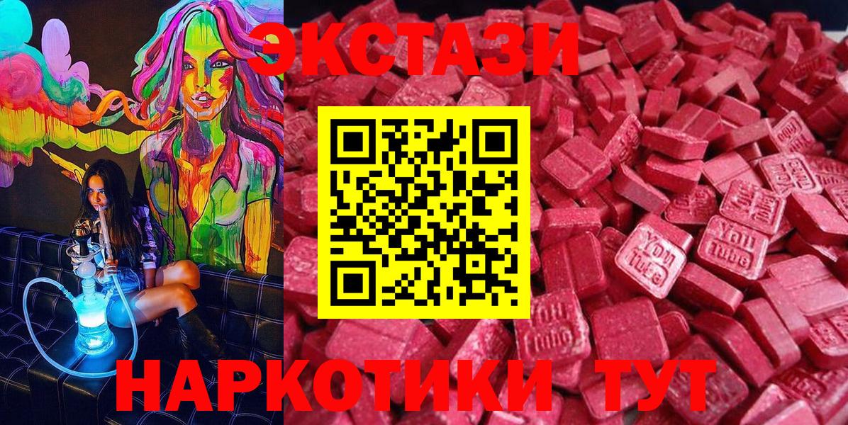Экстази круглые Кингисепп