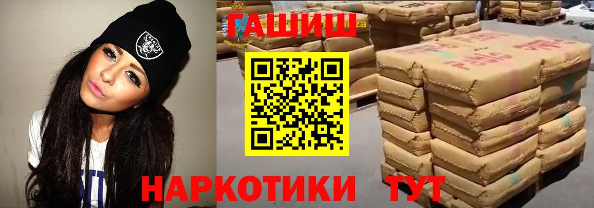 Кингисепп  ГАШИШ хэш  ГАШИШ 40% ТГК  Вход с VPN 
