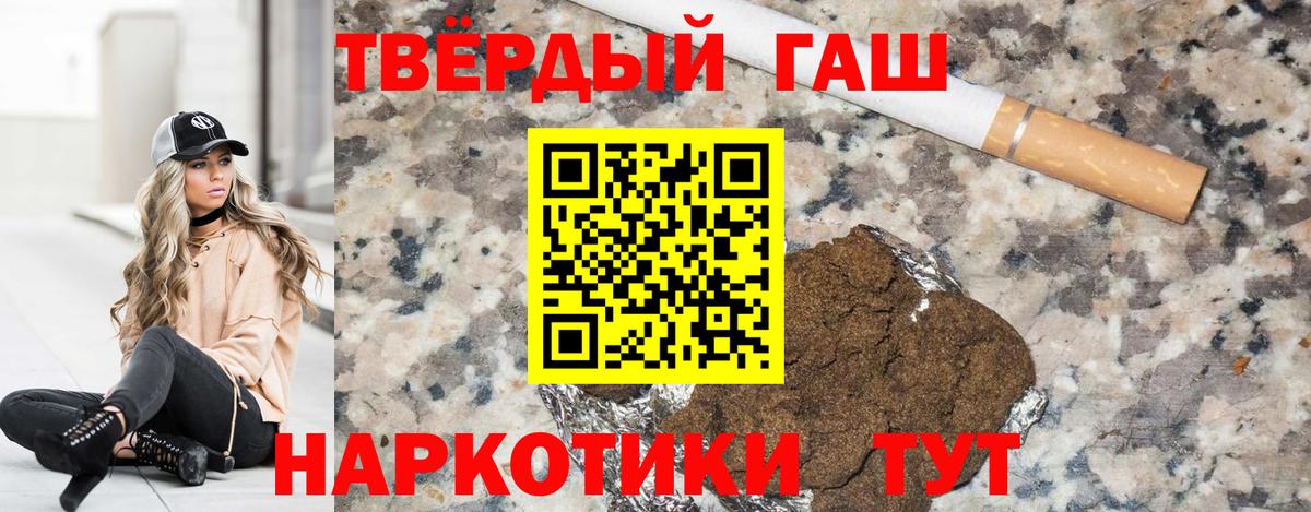 ГАШИШ 40% ТГК Кингисепп