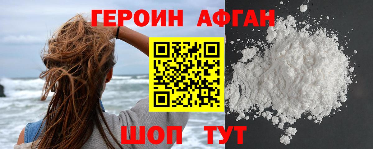 Героин  Героин хмурый  Вход с VPN  Кингисепп 