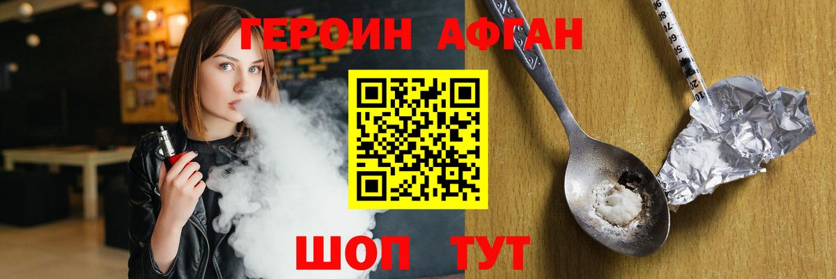 ГЕРОИН гречка Кингисепп