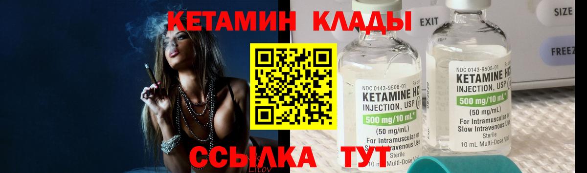 Кетамин ketamine  Вход с VPN  Кетамин VHQ  Кингисепп 