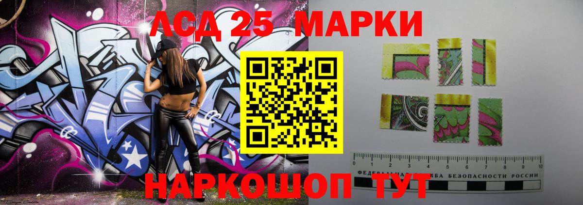 Лсд 25 экстази кислота  ЛСД экстази  Кингисепп  Вход с VPN  ЛСД экстази кислота 