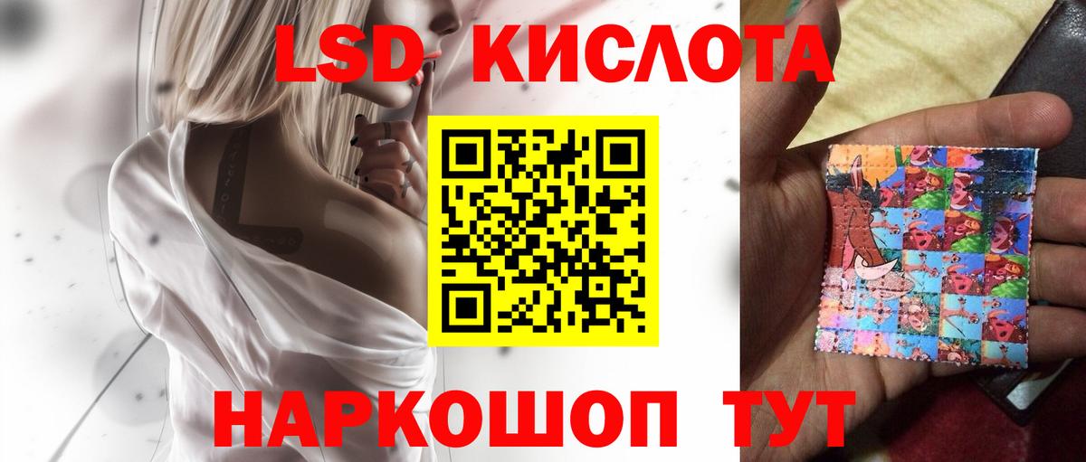 ЛСД экстази ecstasy Кингисепп