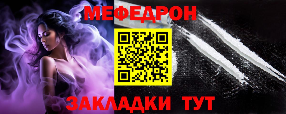 Меф мука Кингисепп