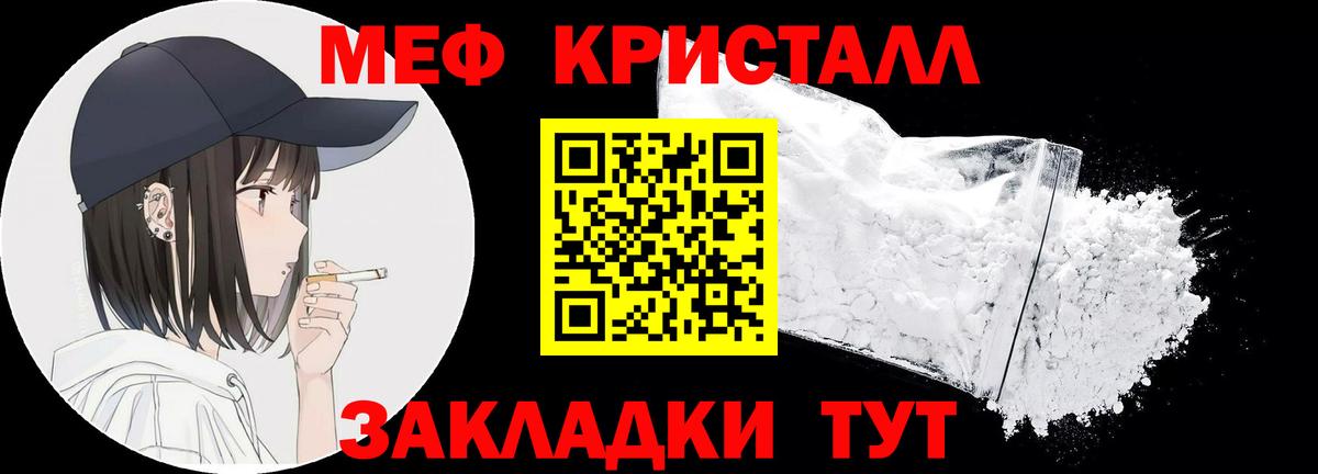 Меф mephedrone  Вход с VPN  Меф кристаллы  Мефедрон  блэк спрут зеркало  Кингисепп 
