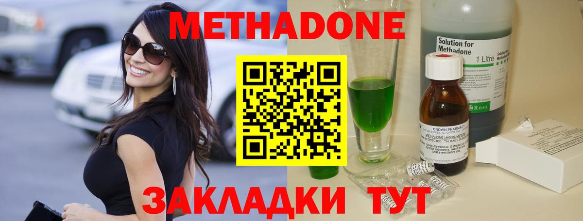 Метадон кристалл  Вход с VPN  Кингисепп  МЕТАДОН мёд 