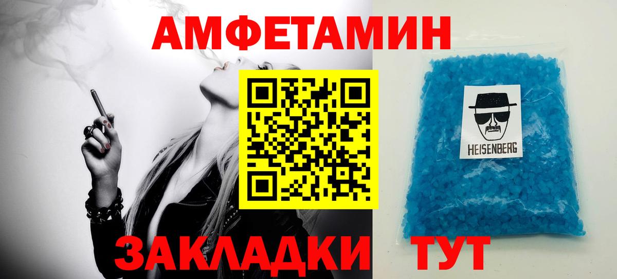 МЕТАМФЕТАМИН мет Кингисепп