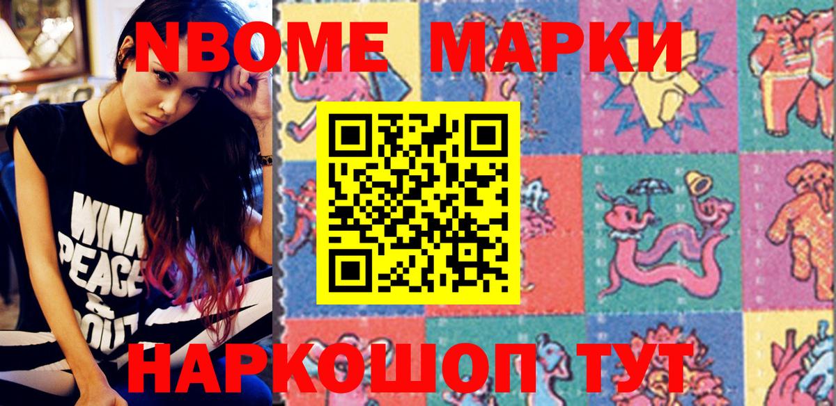 Кингисепп  Марки 25I-NBOMe  Вход с VPN  Марки NBOMe 1500мкг  Марки NBOMe 1500мкг 