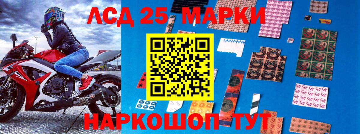 Марки N-bome 1500мкг Кингисепп