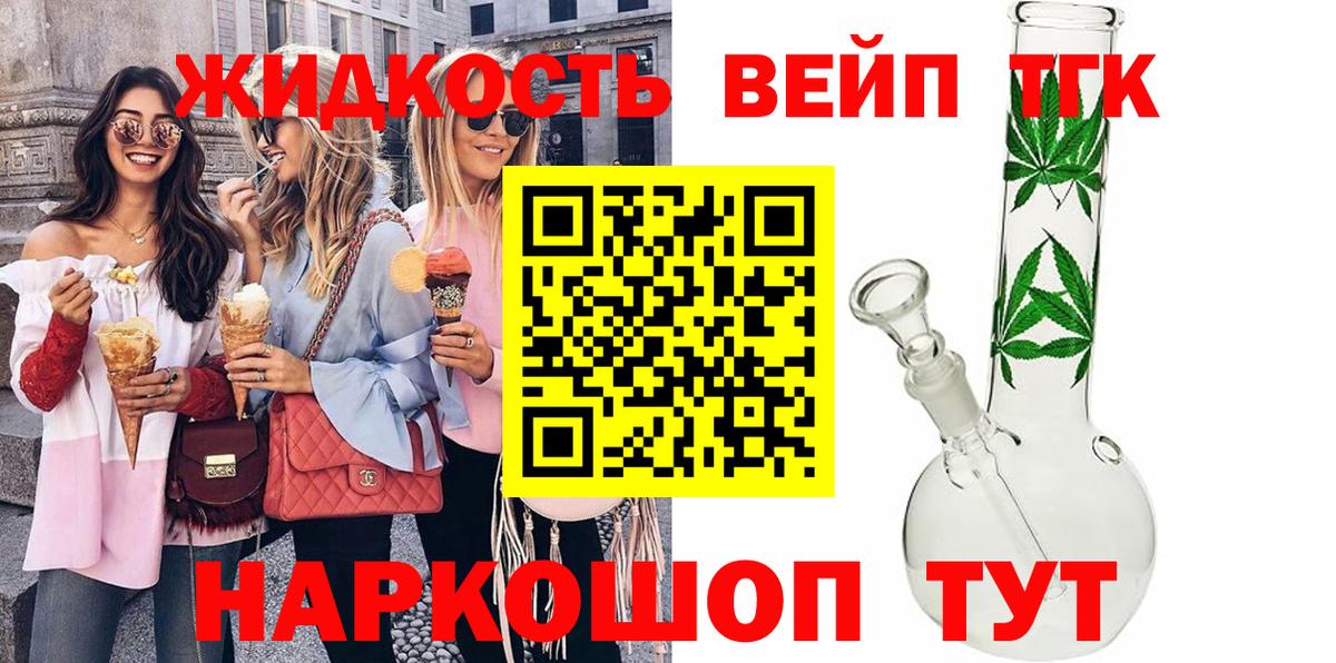 Дистиллят ТГК гашишное масло Кингисепп