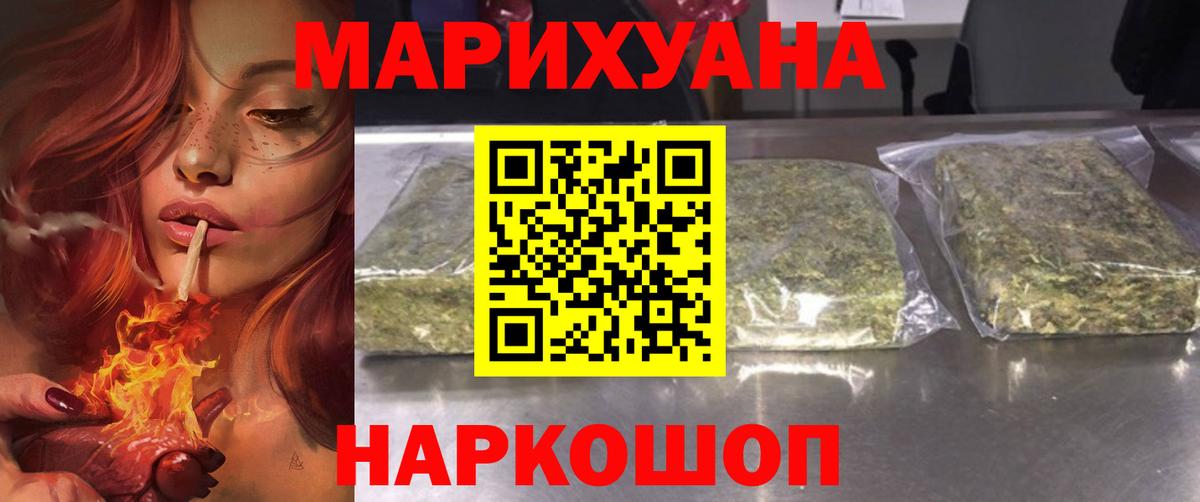Канабис марихуана Кингисепп